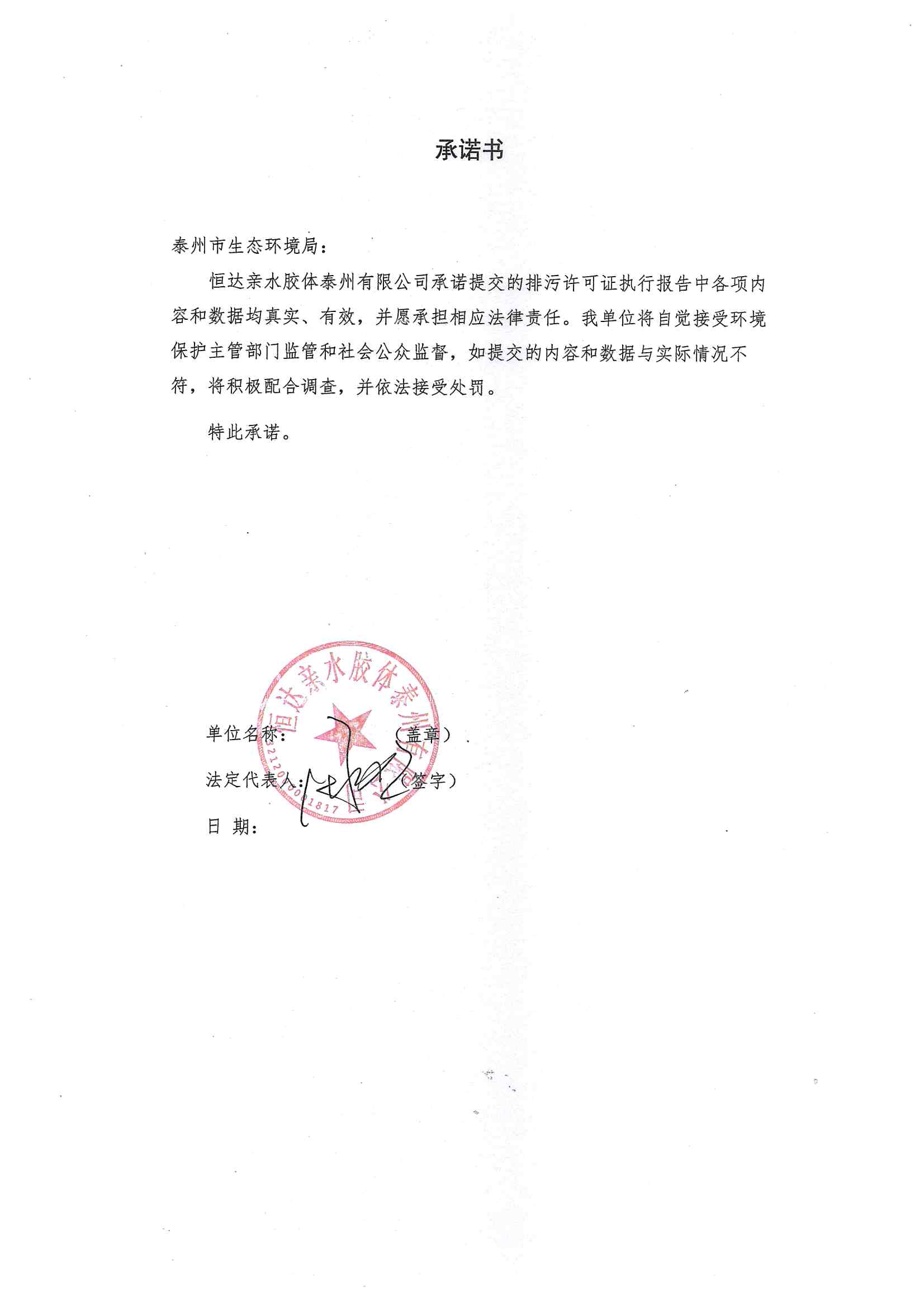 2020排污許可年報(圖2)